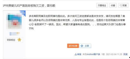 四川医院爆料事件最新消息,真相与争议交织的医患关系风云 第2张 四川医院爆料事件最新消息,真相与争议交织的医患关系风云 第2张