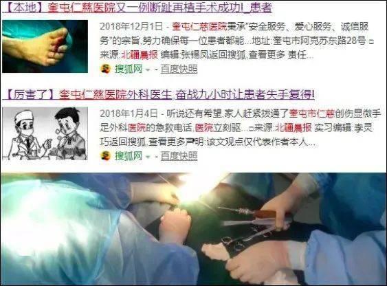 新疆医美爆料事件视频,揭开美容行业背后的惊人真相 第2张 新疆医美爆料事件视频,揭开美容行业背后的惊人真相 第2张